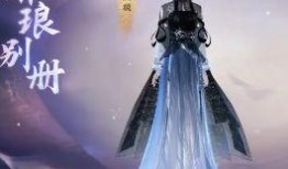 逆水寒最新六元时装爆料,华丽服饰，等你来鉴！